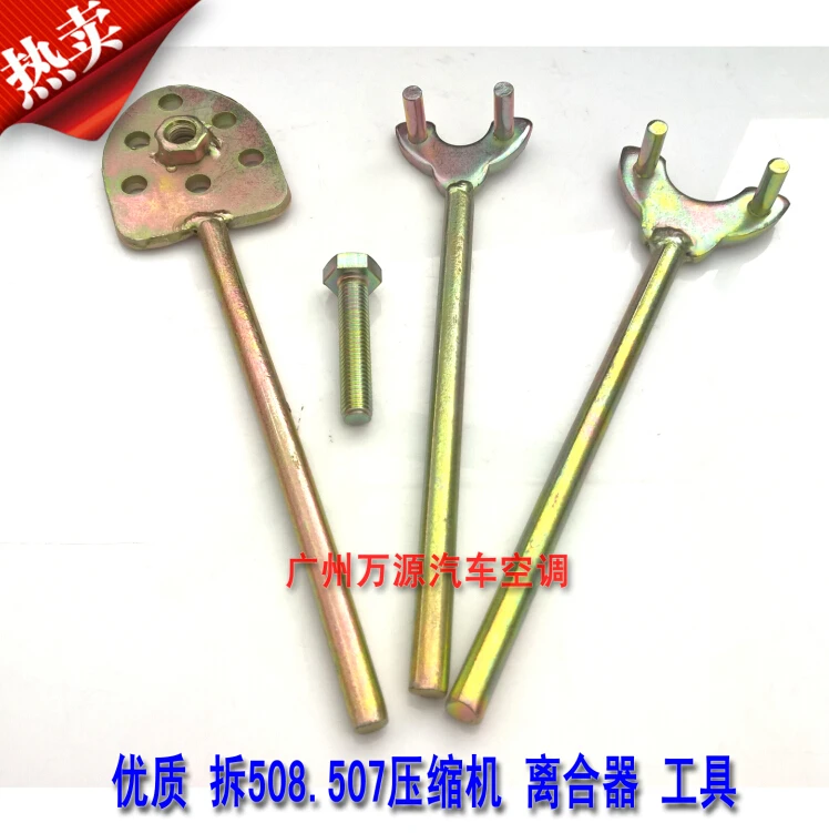 

Automotive air conditioning compressor disassembly tool FOR 508/507 automotive air conditioning repair tools