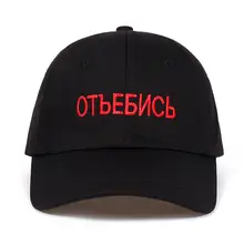 Бренд русские буквы очень горячая Snapback кепка хлопок Бейсболка для мужчин женщин Хип Хоп шляпа папы костяная Garros