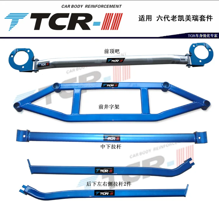 TTCR-II Подвеска для Toyota Camry 2006- автомобильные аксессуары стабилизатор со сплава бар автомобильный Стайлинг вспомогательный бак Натяжной стержень - Цвет: 20062011