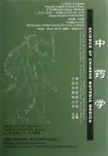 

Science of Chinese Materia Medica