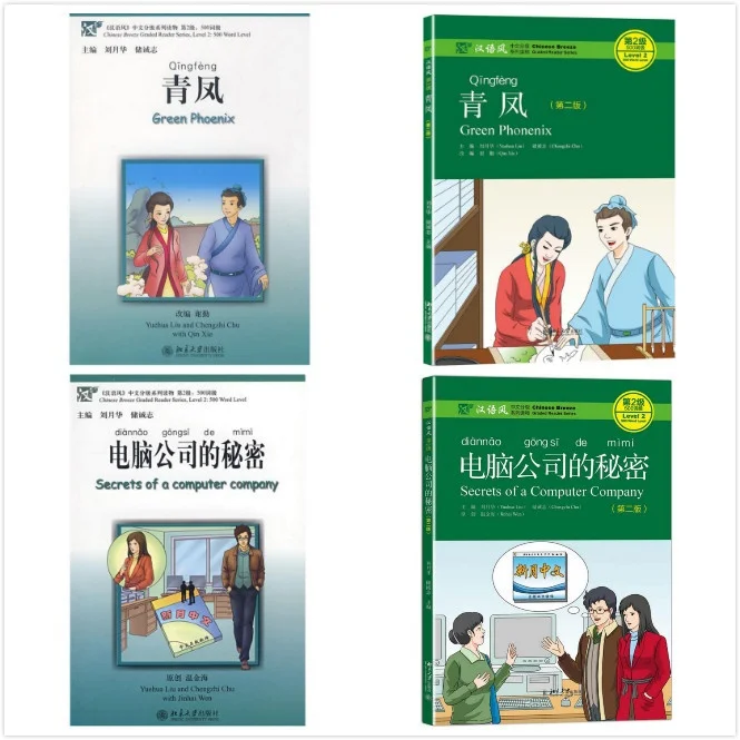 7 книг/набор серия 2 : 500|book collection|chinese breezechinese book |
