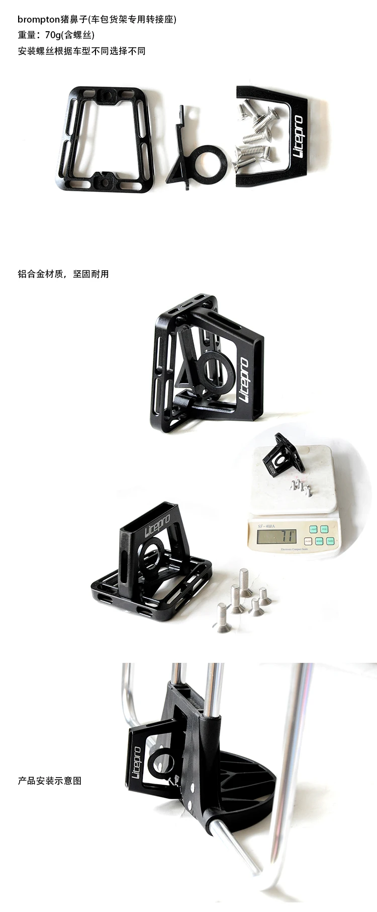 Clearance Ultralight Alloy Front Carrier Block for Brompton Bike Front Bag Basket 0