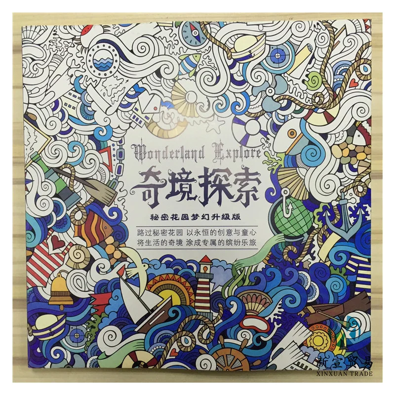 96 Pages Wonderland Explore Coloring Books For Adults Children Relieve Stress Graffiti Painting Drawing art coloring books 96 Pages Wonderland Explore Coloring Books For Adults Children Relieve Stress Graffiti Painting Drawing art coloring books
