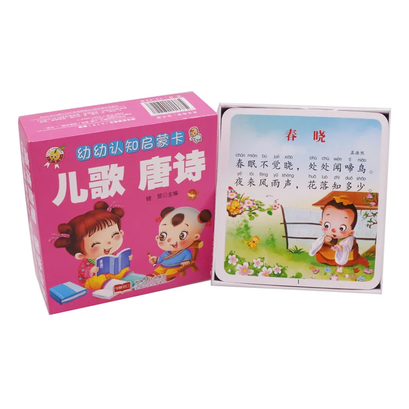 China children's poetry Learning card 1 Box of 60 sheets Infant Child Preschool cognitive enlightenment Educational books China children's poetry Learning card 1 Box of 60 sheets Infant Child Preschool cognitive enlightenment Educational books