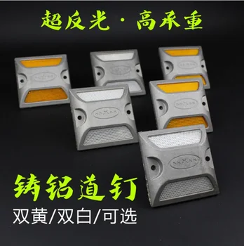 

High Visibility Reflective Raised Pavement Markers / Casting Aluminum Body / Resist Crushing Under the Weight of Heavy Vehicles