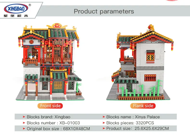 XingBao 01003 создатель ожидать китайский Стиль в цзиня набор с дворцом конструкторных блоков, Детские кубики, игрушки набор архитектора Рождественский подарок