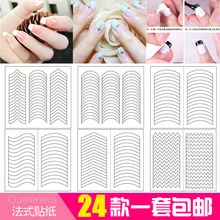 24 стиля Французский маникюр сделай сам 3D наклейки для маникюра трафаретная полоска полые наклейки для ногтей