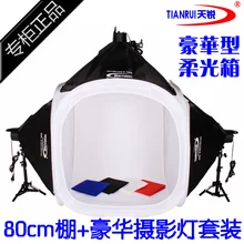 photography equipment soft light shooting tent kit 80cm photography light set softbox dome light box cd50