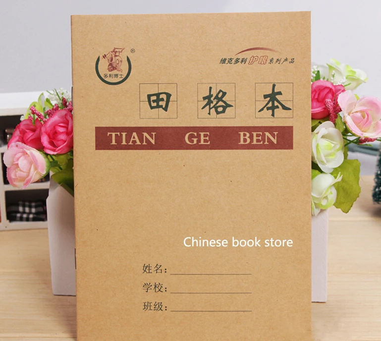 

Chinese character exercise books Chinese grid square workbooks Chinese composition practicebook English workbooks ,set of 5