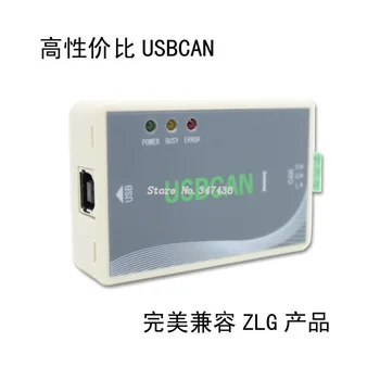 

USB turn USBCAN CAN debugger to support the development of the two
