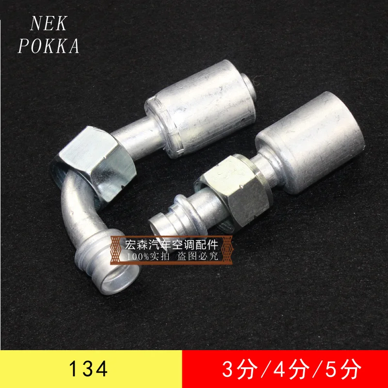 

Automotive air conditioning general pipe aluminum joints,aluminum fitting R134 3/8 1/2 5/8,Air conditioning aluminum joint