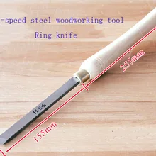 Деревообработка нож кольца, DIY Токарный станок по дереву поворота HSS токарном Деревообрабатывающие инструменты