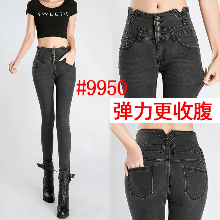 Новые весенние женские эластичные джинсы с высокой талией женские черные обтягивающие маленькие весенние джинсы
