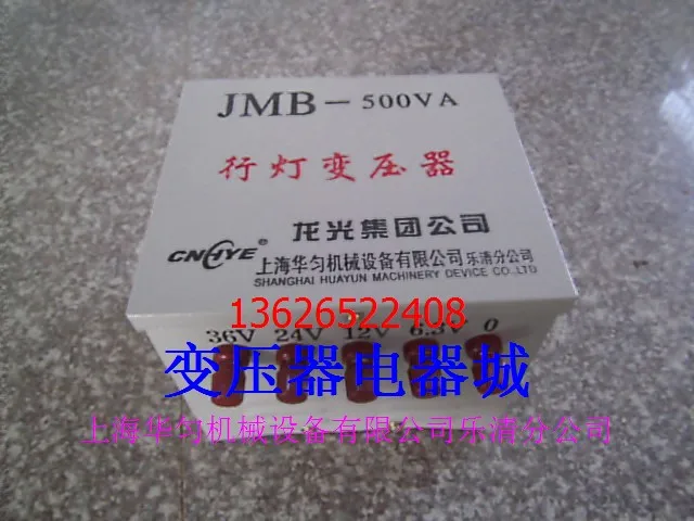 Factory direct line lamp lighting transformer 600W JMB-600VA Hua uniform | Обустройство дома