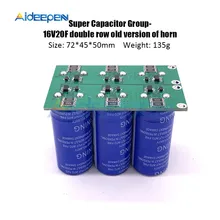 Супер фарадные конденсаторы 6 шт./компл. 2,7 V 120F супер конденсатор с защитной платой двойной ряд 16V 20F фарад конденсатор для автомобиля