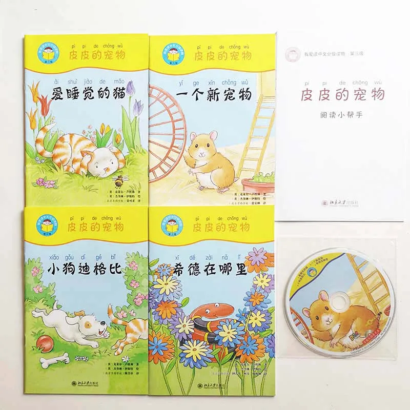Chinese Picture books for kids