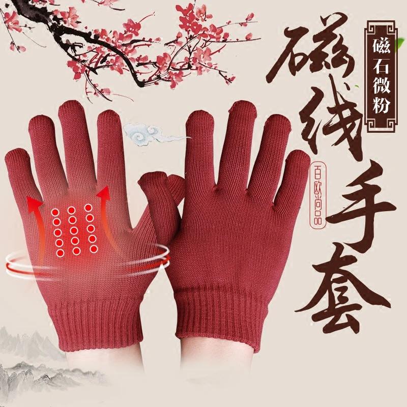 

1Pair Comfortable Tourmaline Magnetic Hands Protection Therapy Massage Glove Five Finger Gloves for Arthritis Autumn and winter