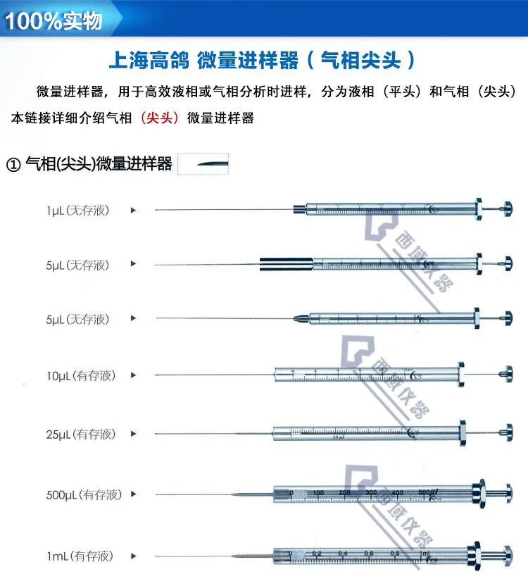 10ul микролитровые шприцы микро-инжектор наконечник шприца 10ul микролитров