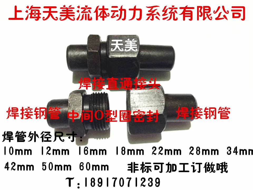 Hydraulic Fittings JB970 77 marine pipeline joints welded joints