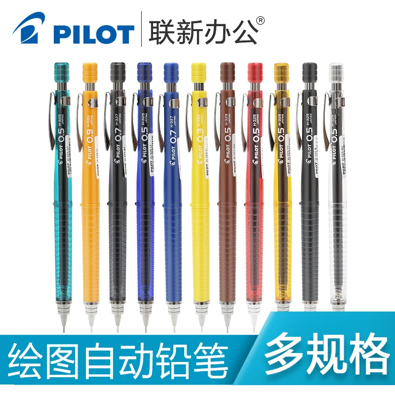 

Japan PILOT Mechanical Pencil 0.5 0.3mm H-325 Professional Drawing Mechanical Pencil 1PCS