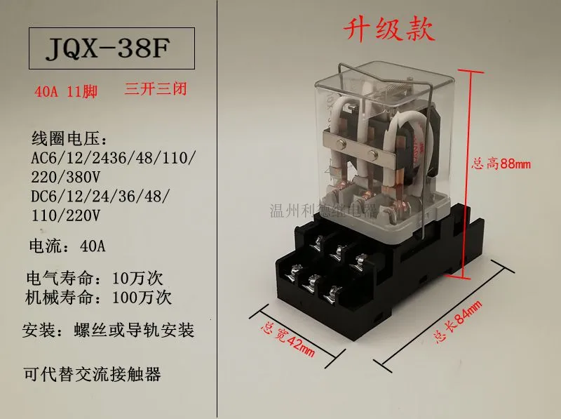 JQX-38F/3Z высокое Мощность 40A реле 12 В 24 В высокий ток 48 В промежуточные 220 В трехфазный электромагнитный