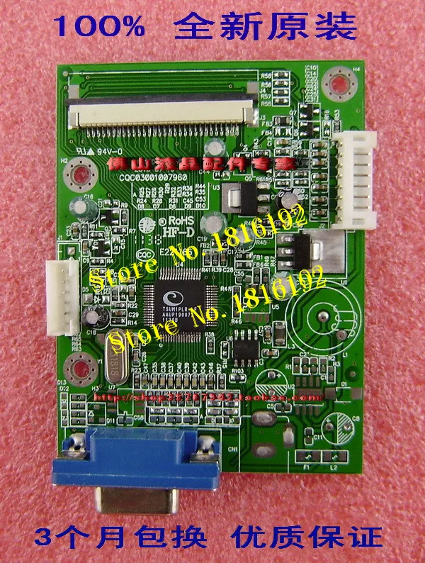 Free Shipping: Great Wall M97 driver board G96 Z96 A92 G195 + M9WE15 M9WE16 motherboard &quotUSED&quot | Обустройство дома