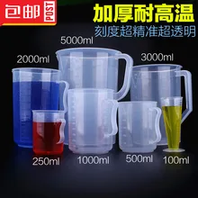 2000 мл пластиковый мерный стакан 133x205x115 мм PP Пластик Beaker кружка кувшин мерная чашка-Pack1