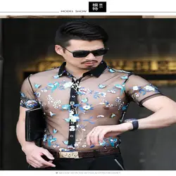 Вышивка мужская прозрачная рубашка 2018 Новая Сексуальная кружевная рубашка для мужчин прозрачная сетчатая рубашка Клубная вечеринка