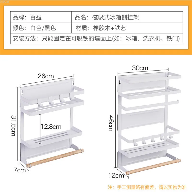 Японская железная Металлическая магнитная стойка для холодильника Полка над стиральной машиной Кухня многофункциональная стойка боковая стенка приправа стойка