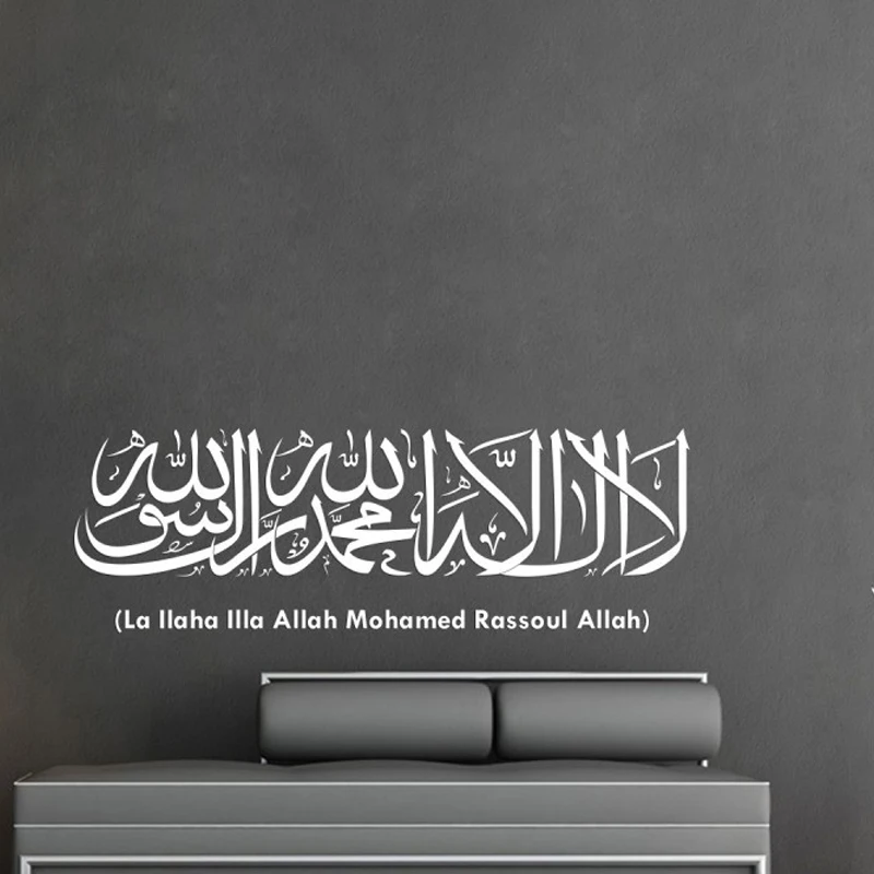 

New Design Respected Islamic Muslim Calligraphy Wall Stickers Home Decor Art Vinyl Removable Decal
