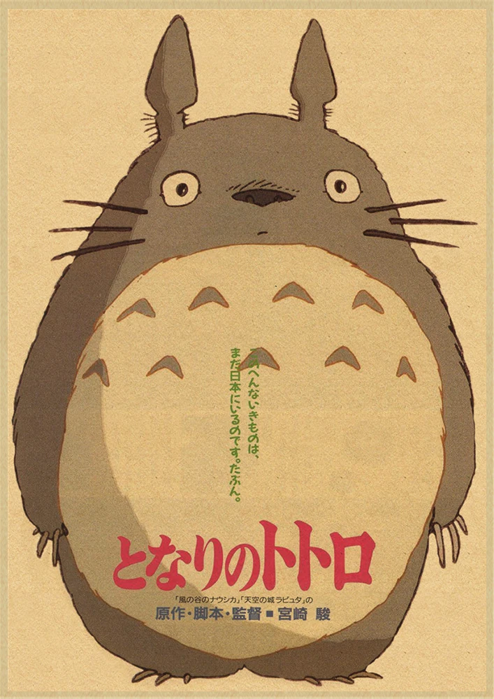 Хаяо Миядзаки мультфильм Tonari no Totoro ретро крафт-бумага плакат ВИНТАЖНЫЙ ПЛАКАТ украшение комнаты - Цвет: Цвет: желтый