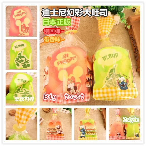 

6pcs/lot,DSN Colourful Big Toast,2 styles,original packaging,Big bread furnishing articles,simulation squishy,free shipping