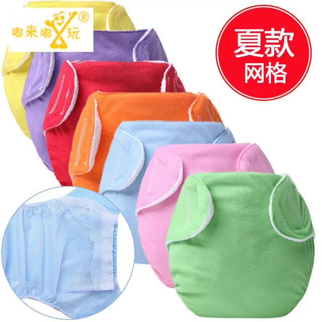 reusable diapers online