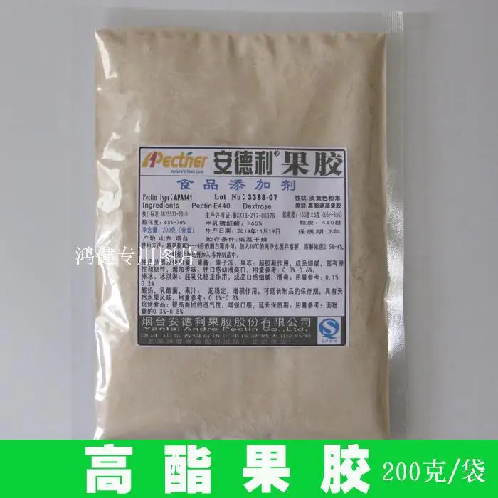 200g pectin powder food grade pectinpectinpectin powder AliExpress