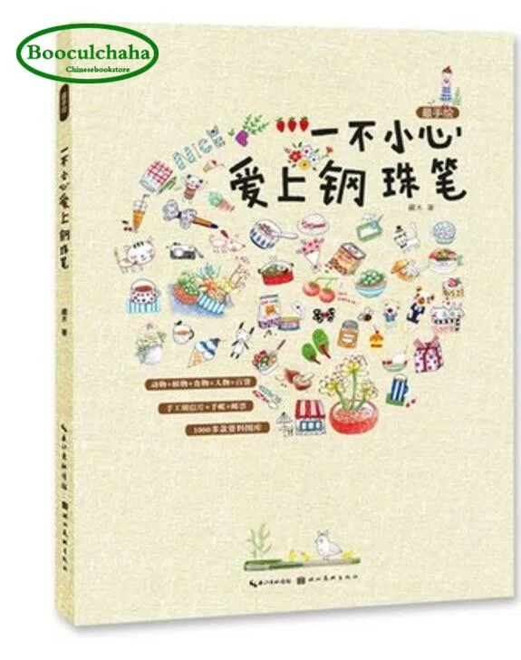 Pen painting book  Ballpoint pen art books Creative sketch Graffiti  Skills  Drawings Animals Flavors