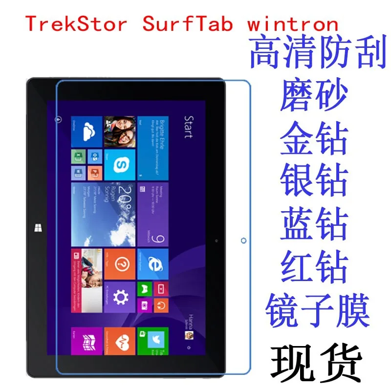 

High Clear High quality Screen Protector Guard Cover Film For TrekStor SurfTab Wintron 10.1 inch Tablet PC Free Shipping