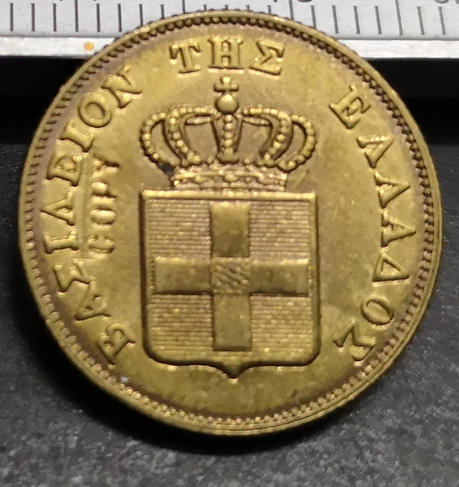 

1851 Greece 2 Lepta-Othon Copper Copy Rare coin