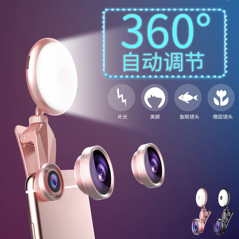 

Mobile phone fill light beauty fill light three-piece mobile phone photography set