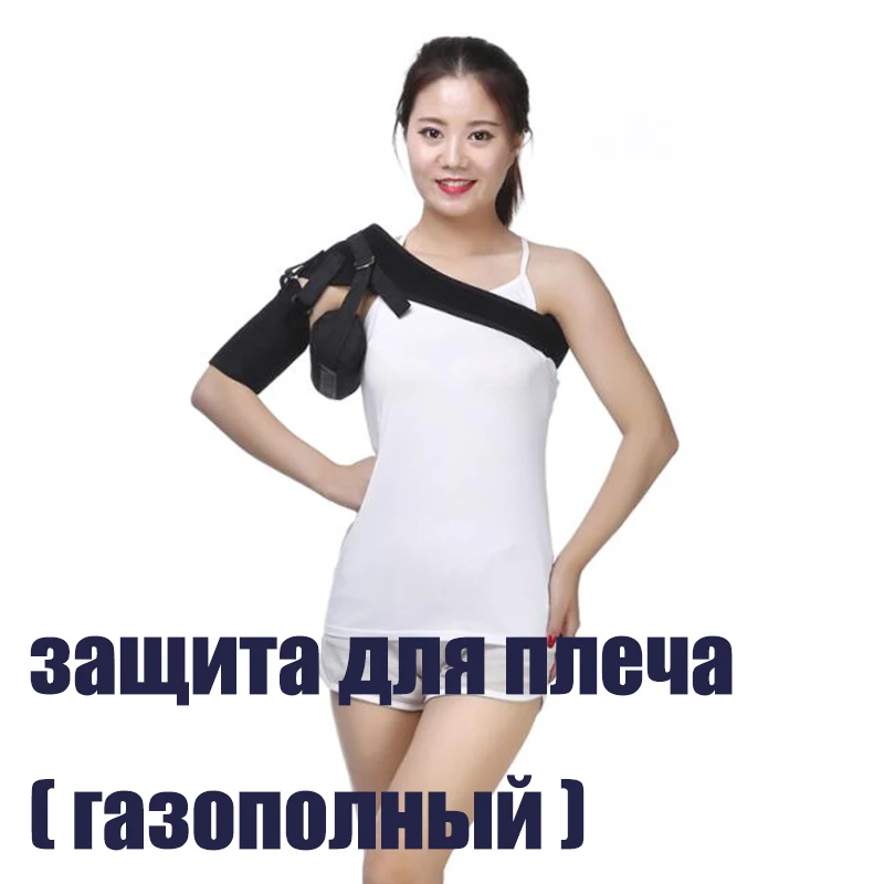 

Free Shipping Dical Shoulder Brace Strap Orthosis Support Subluxation Stroke Hemiplegia Inflatable Shoulder Protector Orthosis