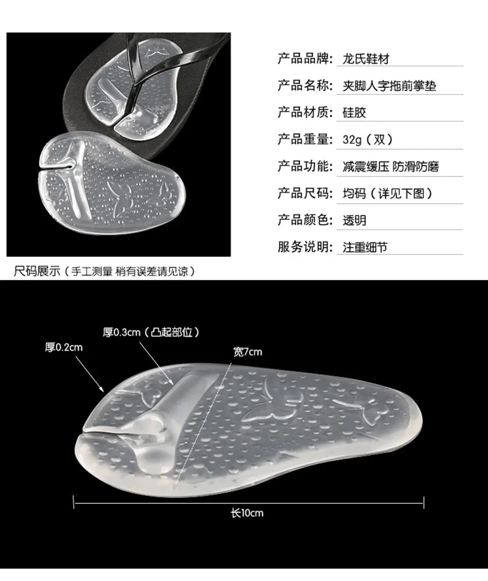 10 пар = 20 штук премиум женские удобные силиконовые гелевые Вьетнамки Подушечка Для Стопы Поддержка стелек вставки обуви стельки