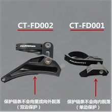 FOURIERS Bicycle Derailleur Bicycle Seattube Clamp Chain Guide For 1*System Aseemble Front Derailluer Super Light 34.9/31.8mm