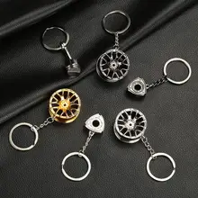 Ротор двигателя, поршневая модель, брелок для ключей, стильные портативные автомобильные аксессуары, автомобильный осенний брелок для ключей