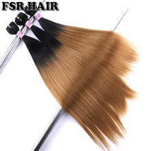 3 шт./лот пучки волос "омбре" Золотое наращивание волос высокотемпературная завивка искусственных волос шелковистые прямые волосы пучки