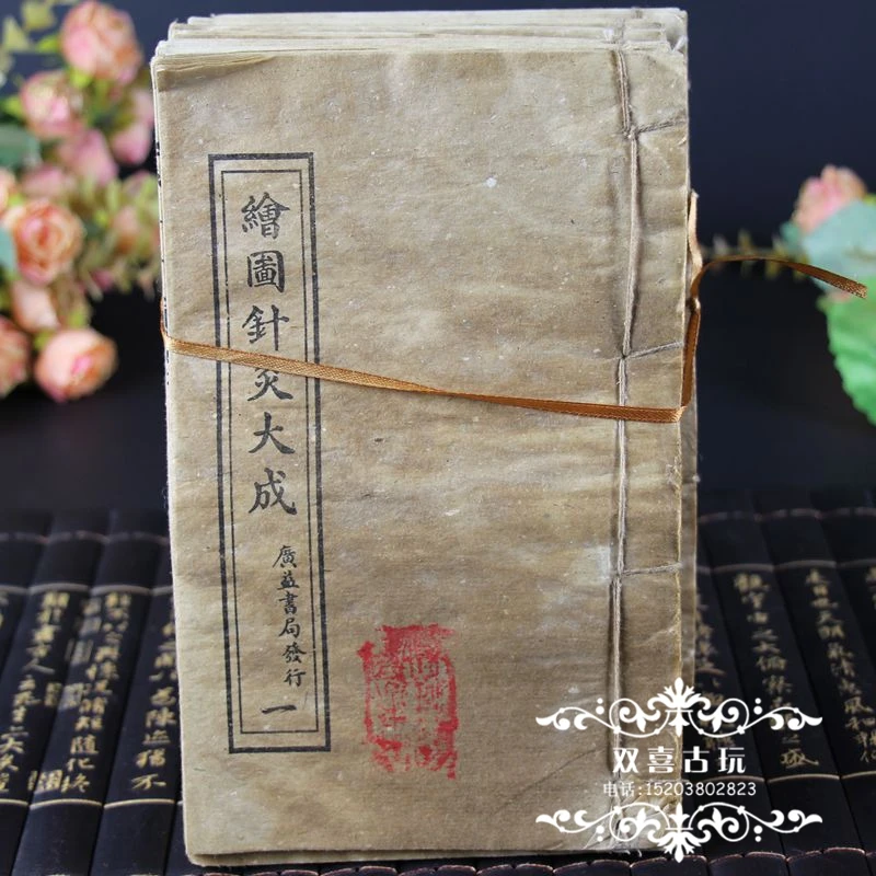 

9 PCS Famous ancient Chinese classics Medicine books- Acupuncture treatment set