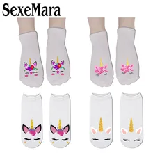 SexeMara/1 пара, носки с 3D принтом, носки с единорогами, женские короткие носки, Chaussette Femme Licorne Calcetines Mujer, милые носки с мультипликационным принтом