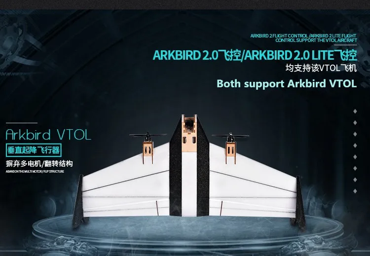 Arkbird 2,0 FPV OSD Система управления полетом Автопилот с M8N gps датчиком тока/гальванометром измеритель скорости полета Полный комплект кабелей