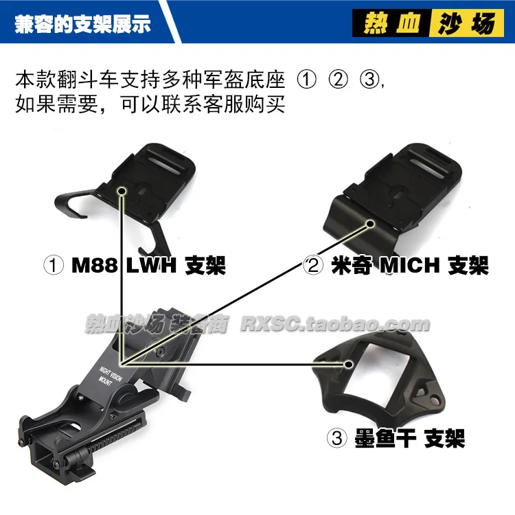 

Helmet Rhino Arm Mount Metal NVG Mount New for PVS-7 PVS-14 Night Vision Goggles