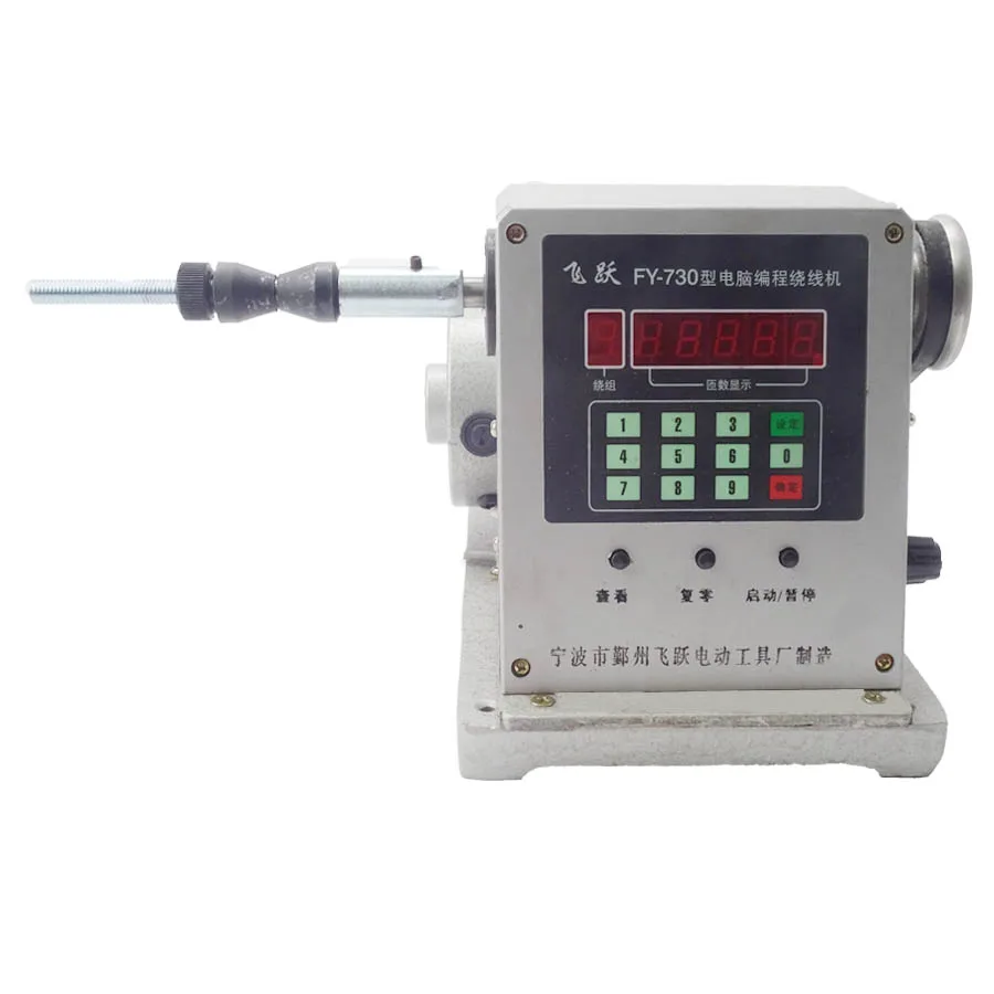 1pc CNC Electronic Winding Machine Coil Winder with Diameter 0.03 -1.80mm Coil Winding Machine FY-730