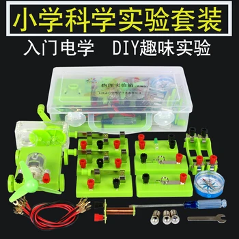 

introduction of science experiment box electromagnetic circuit electrical experiment teaching aids