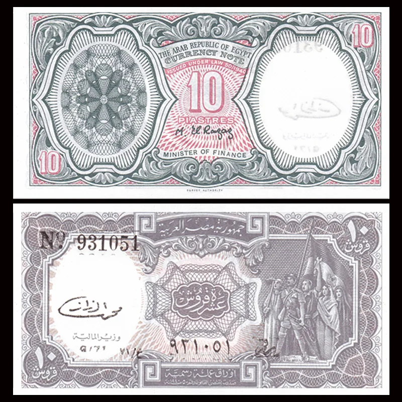 EGYPT 5 PIASTERS 1999 P-188a SIG/GHAREEB LOT X10 TEN UNC NOTES UNC */* 